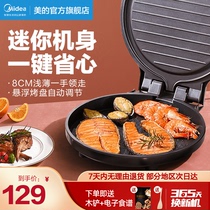 Perfect electric cake pan for home small double sided heating mini-branded pancake machine pancake thever Simple101