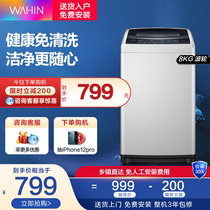 Midea official flagship store 8 kg wave wheel small washing machine automatic household washing machine Hualing HB80-C1H