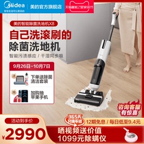 Midea washing machine household wet and dry wireless handheld vacuum cleaner intelligent self-cleaning mopping floor washing integrated X8