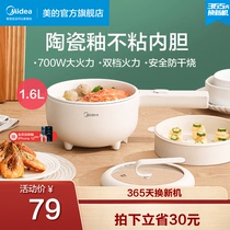 Midea electric cooker student dormitory household multifunctional small electric cooker one non-stick pan cooking noodles small electric hot pot