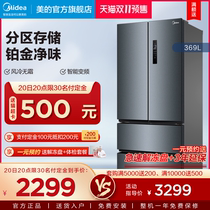 Midea BCD-369WFPZM(E) French multi-door four-door door frost-free refrigerator home inverter smart home appliances