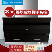 Midea J25 range hood range hood household kitchen large suction side suction home appliances self-cleaning discharge