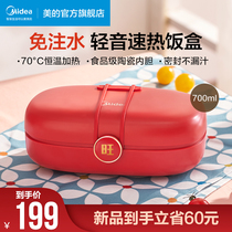  Midea heating lunch box can be plugged in for office workers to keep warm electric cooking self-heating bento box and carry the rice pot artifact