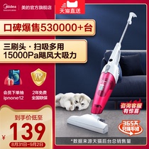 Midea vacuum cleaner household small vacuum cleaner handheld vacuum cleaner cat hair vacuum cleaner official flagship store