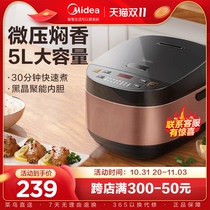 Midea beautiful rice cooker household 5 liter rice cooker fast multi-function smart large-capacity firewood rice cooker