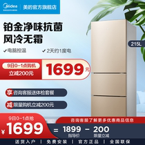 Midea Midea 215-liter fixed frequency refrigerator home small rental Office three-door refrigerator air-cold without Frost