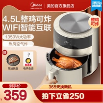 Midea air fryer household large capacity oven integrated multifunctional automatic 2021 new electric fryer smart