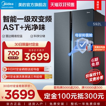 (Maternal and infant antibacterial) Midea 592L cross-door household large-capacity variable frequency smart home appliance refrigerator