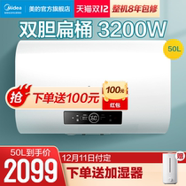 Midea DV5 slim flat barrel electric water heater electric household 50L speed-up heat smart home appliances small volume anti-collision