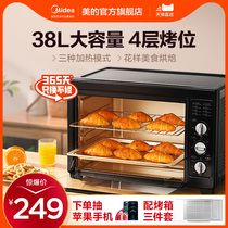 Midea electric oven household small automatic baking multifunctional 38L large capacity desktop cake oven