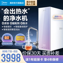 Perfect Water Purifier Coconut Home Direct Drink Heating All-in-one Official Flagship RO Reverse Osmosis Water Purifier