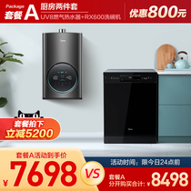 Midea zero cold water gas water heater natural gas dishwasher set kitchen two-piece smart home appliances RX600
