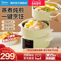 Midea electric steamer multifunctional household small three-layer large capacity cooking pot can be reserved for electric steamer steam pot