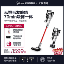 Midea vacuum cleaner household wireless handheld large suction vacuum mopping machine anti-winding and mite cat hair P7Y