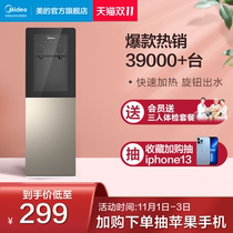Midea water dispenser household vertical hot and cold automatic cooling and heating bottled water Office official new
