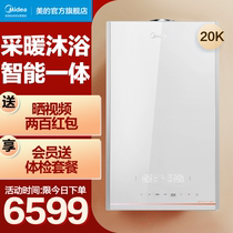 Midea R26 gas wall-mounted furnace 20KW Natural Gas household heating furnace bath heating dual-purpose boiler floor heating