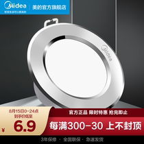 Midea downlight led ceiling light embedded household living room hole light 7 5 hole barrel light round 3w ultra-thin spot light