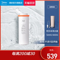 Midea water purifier original filter element] Alpha 600g MRO1890-600G integrated filter element