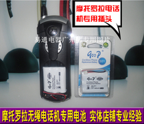 Motorola moto md481 491 361 351 352 cordless telephone alternative battery 3 6V