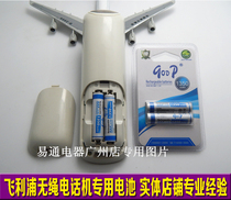 Fei Lipu HWDCD1888(13)TSD DCTG272 cordless phone sub-carrier special battery 1350mAh