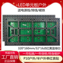 P10 semi outdoor single red single white surface stickers indoor and outdoor led electronic display monochrome unit board module