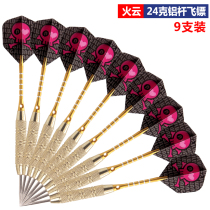 Flying standard dart needle professional dart 19 yuan 15 training balloon use 18g needle type target plate