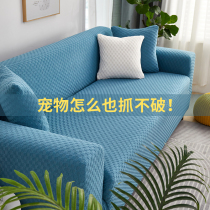 Thickened sofa cover living room lazy all-inclusive universal cover anti-cat catch four seasons universal simple modern elastic cover