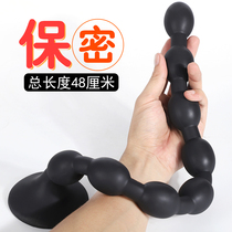 Long pull beads anal plug liquid silicone expansion anal suction cup anal whip out long-term wearing sm sex products