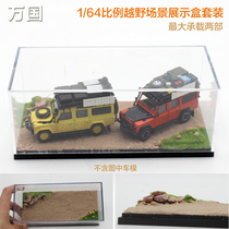 1:64 1:43 Off-road scene display box set with cover handmade clay making real stone sand