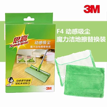 3M Thinking High Flat Mop Replacement Cloth F4 Dynamic Dust Suction Magic Cleaning replacement Mop Head Clip Cloth