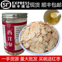 American ginseng tablets 500g pruned Chinese ginseng slices ginseng slices 250g northeast Jilin Changbai Mountain ginseng slices soaked in water