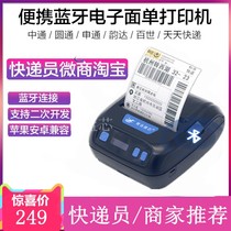 Mini handheld courier playing a single mobile phone Universal portable Bluetooth printer SF pole Rabbit circle Zhongtong Yunda