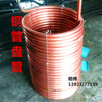 Customized copper pipe coil steam pipe coil stainless steel pipe coil air conditioning coil fan coil non-standard