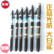 Light Wai Great White Shark Marine Rod Ultra Hard Fishing Rod 1 8 2 1 2 4 2 7 3 0 3 6m