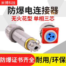Spark-free socket 3-core single-phase three-pole fixed mobile skew-plug 15A25A32A industrial explosion-proof air plug