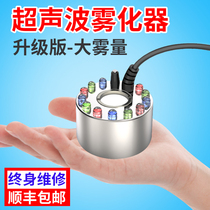 Ultrasonic atomization head fogging fish tank defogger bonsai atomizer plus wet large fog color Festoon Landscape Fogger