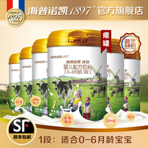 Hipnokai 1897 milk powder infant formula 1 segment 900g * 6 cans of newborn Lotus imported from the Netherlands 0-6 months flat