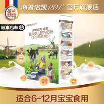 Hei Punokai 1897 Milk Powder Larger Baby Formula 2 Section 150g Boxed Dutch Imported Trial