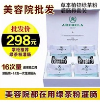 Arebella Colon spa Green Tea Enema Powder Bowel Row Set Intestinal Cleansing spa Win Free Coffee Set