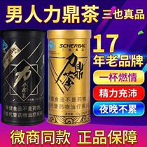 Liding tea three also genuine liding tea tonic male conditioning tonic black pot gold pot liding tea maintenance