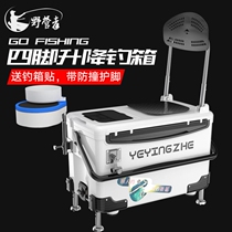 Fishing chair box light fishing box multifunctional portable sitting fish box thick fishing stool chair fishing bucket fishing gear equipment