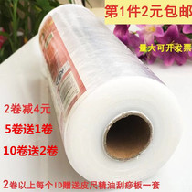 Food wrapping film stovepipe large roll slimming film slimming pe household packaging beauty salon special economical fire therapy film