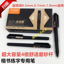 Modern US-China sex pen Hard pen calligraphy with 0 5mm0 7mm1 0mm black red large capacity signature water refill