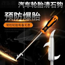 Take stones for cars car tires stone cleaning hooks stone cleaning tools cars stone tools cars trucks artifacts all-in-one