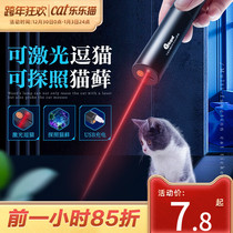 Cat Toy dou mao bang infrared funny cat pen charging from the Hi Laser boredom artifact kitty cats supplies
