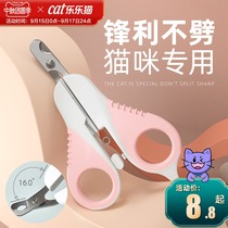 Cat nail clippers pet cat rabbit blood line dog nail clippers nail knife nail scissors artifact special cat claw supplies