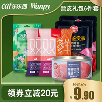 Naughty cat canned cat snacks gift bag lucky bag Cat strips fresh seal wet food nutrition cat food food try bag wanpy