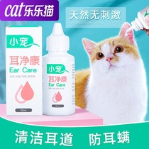 Small pet ear net health Pet ear drops Clean the ear canal to prevent ear mites Cat ear cleaning liquid Cat ear washing liquid