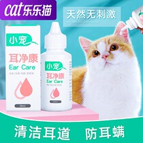 Small pet ear net health Pet ear drops Clean the ear canal to prevent ear mites Cat ear cleaning liquid Cat ear washing liquid