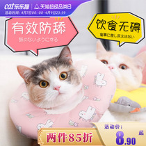Elizabeth Circle Cat Neckline Cat Head Sleeve Anti Licking Soft Pet Dog Dog Neck Collar Shame Cat Circle Neuter